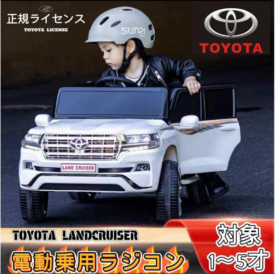 電動乗用カー トヨタランドクルーザー 玩具 おもちゃ子ども 乗用ラジコン