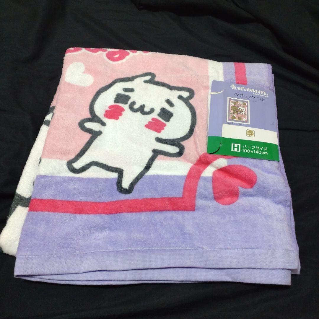 愛しすぎて大好きすぎる タオルケット 2種 フェイスタオル にゃんことくま