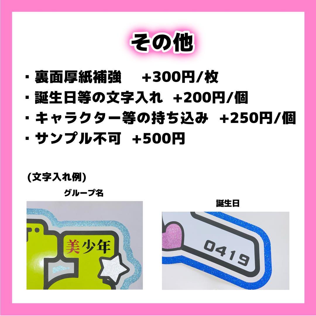 hanaページ うちわ文字 オーダー