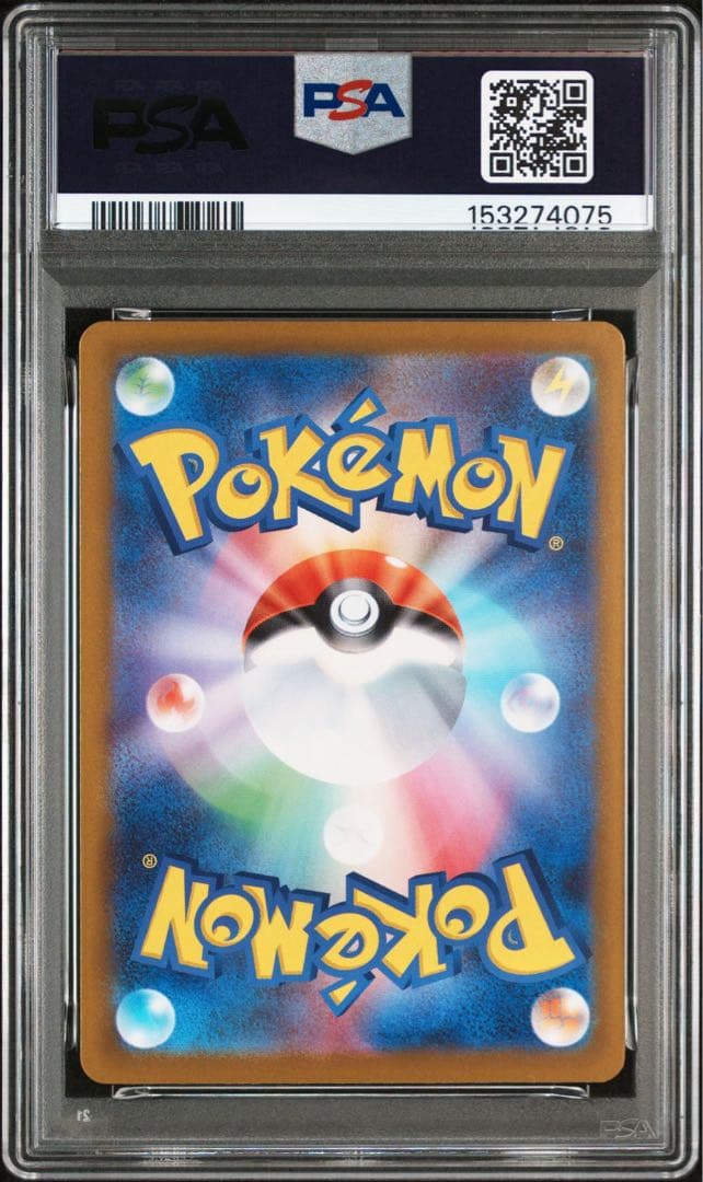 【PSA10】ニャースex sar 114/080
