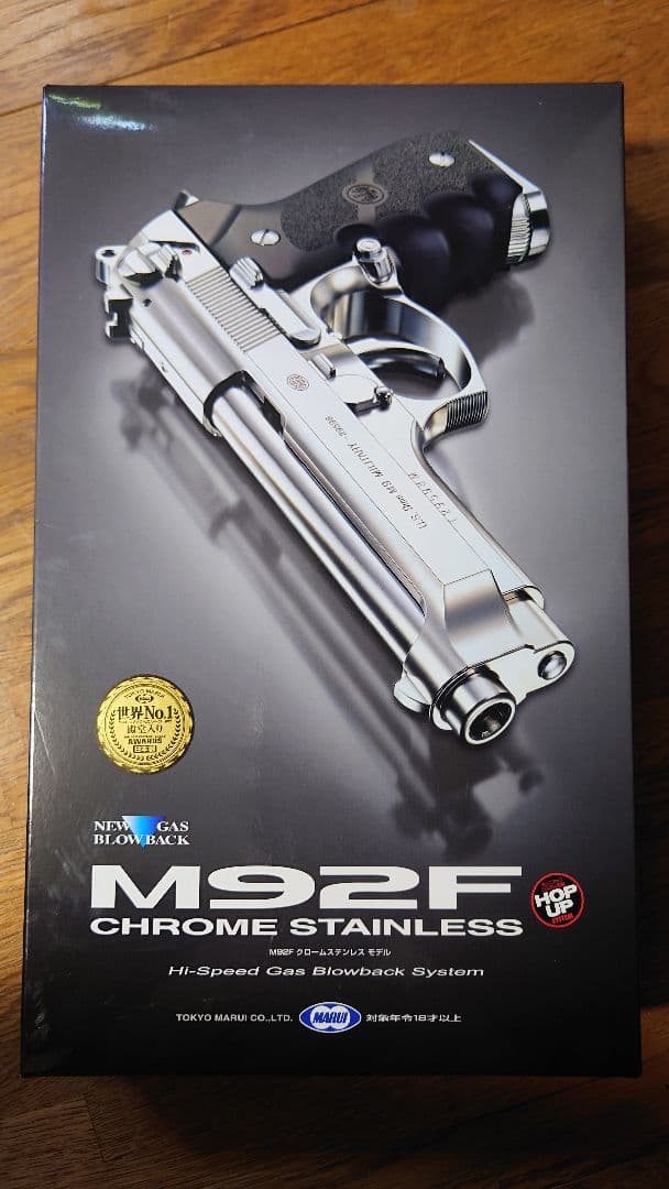 東京マルイ製　M92F ガスガン