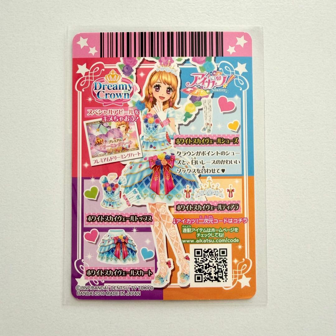 アイカツ　ホワイトヴェールシューズ　大空あかり