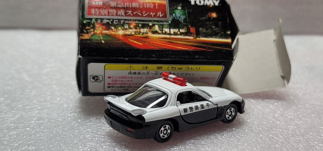 【 全国送料無料 】未使用！ RX7 パトカー 千葉県警察 「 トミカ 」