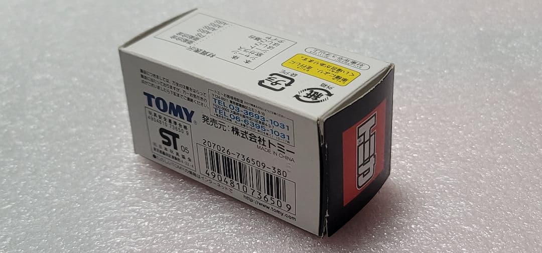 【 全国送料無料 】未使用！ RX7 パトカー 千葉県警察 「 トミカ 」