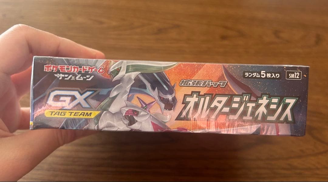 オルタージェネシス 1BOX シュリンク付き