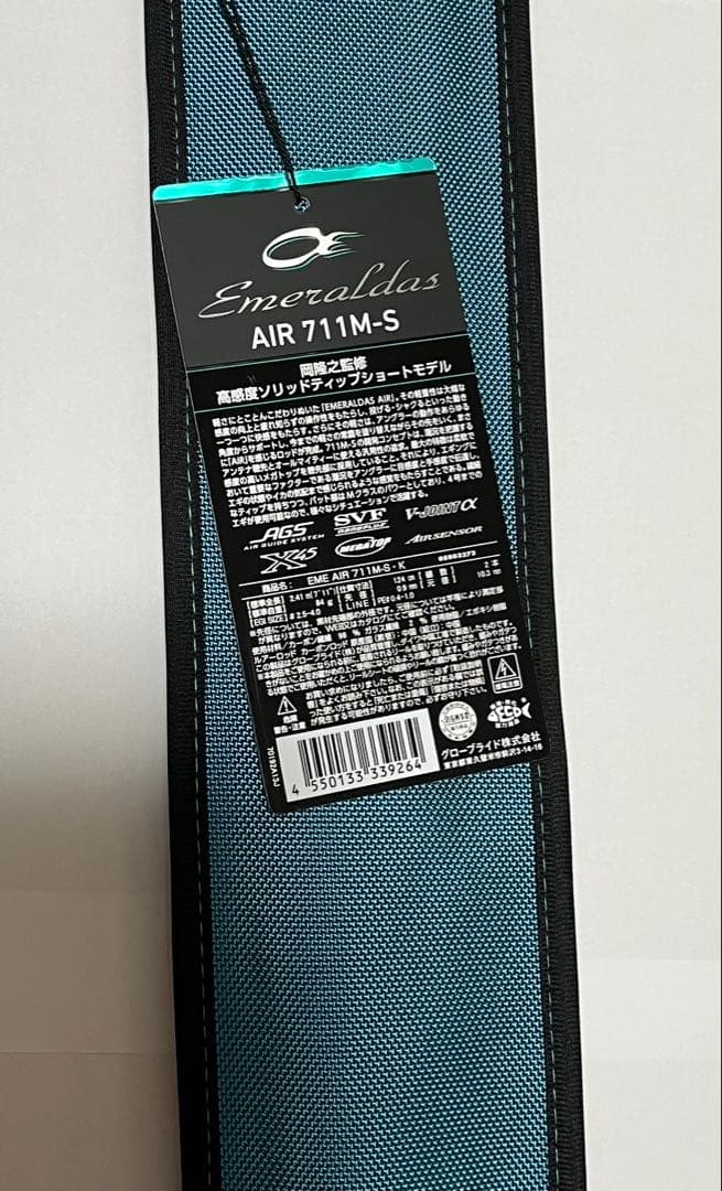 新品 ダイワ エメラルダス AIR 711M-S・K エギング ロッド エアー