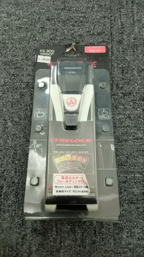 TRELOCK FS-300 トリゴ 折りたたみ式自転車ロック