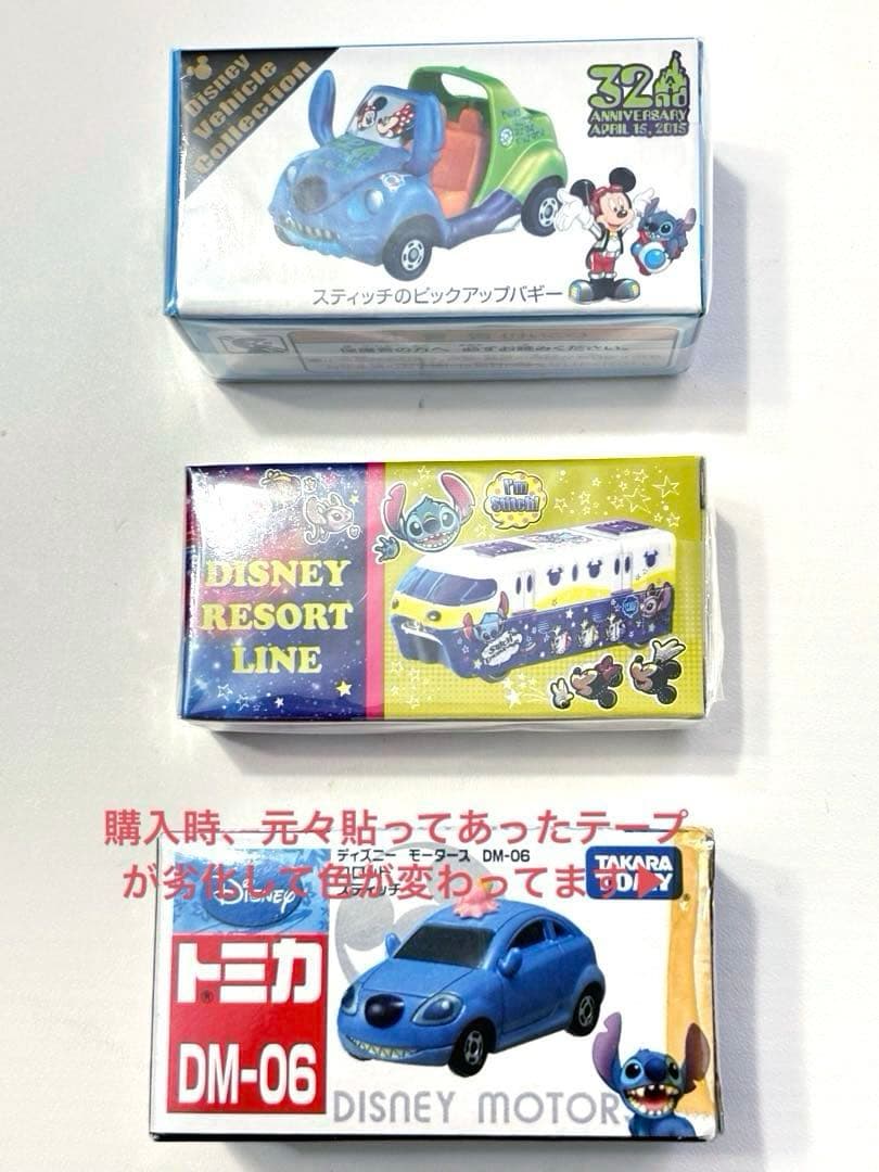 新品未開封　ディズニー　トミカ　スティッチ　TDL 32周年　リゾートライン