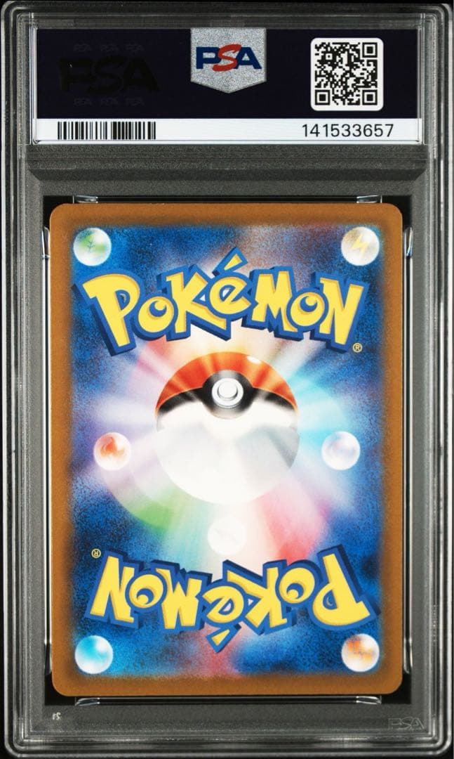 【PSA10】クエスパトラ AR ポケカ