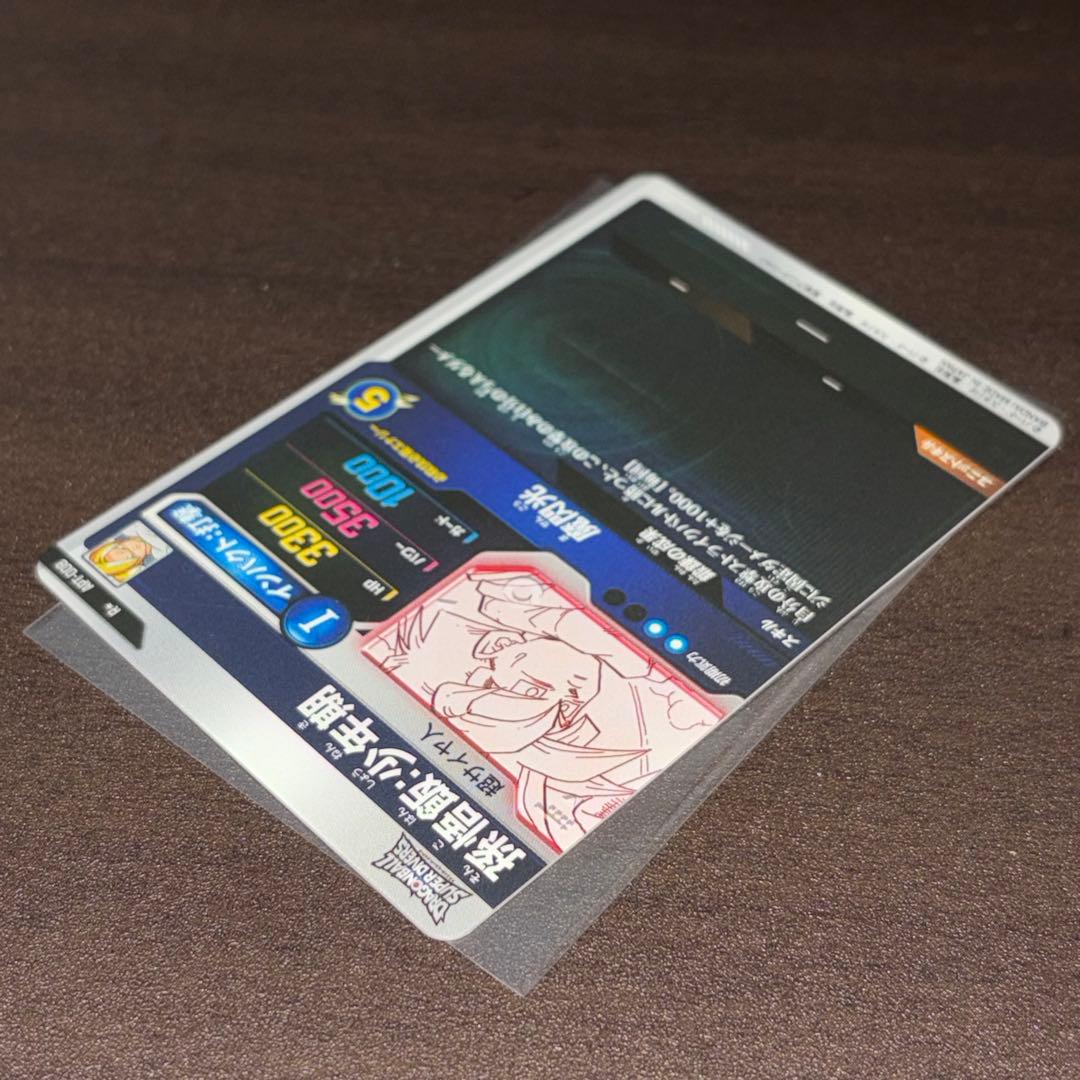 ドラゴンボールスーパーダイバーズ APT-008 パラレル 孫悟飯:少年期