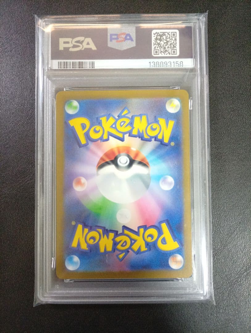 【PSA10】イワーク　マスターボールミラー　ポケモンカード151
