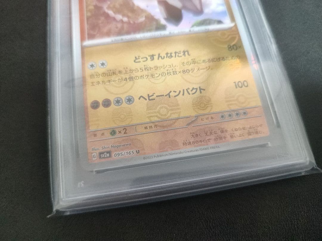 【PSA10】イワーク　マスターボールミラー　ポケモンカード151