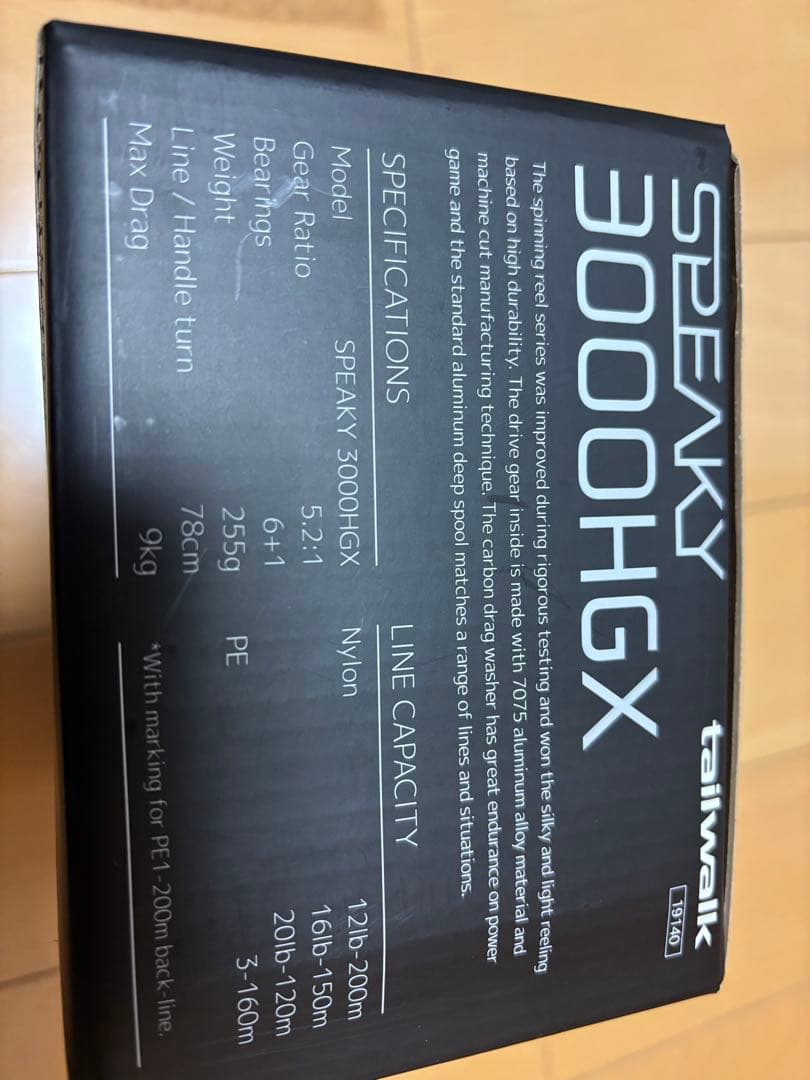 テールウォーク　スパーキー3000HGX