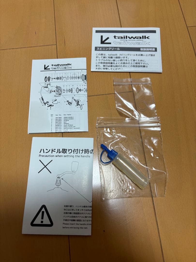 テールウォーク　スパーキー3000HGX
