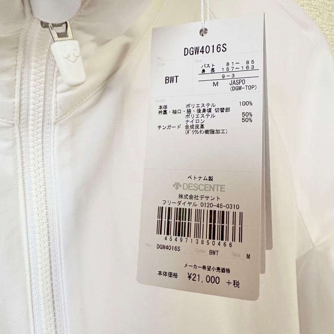 【新品】デサントゴルフ レディース ストレッチジャケット ホワイトM