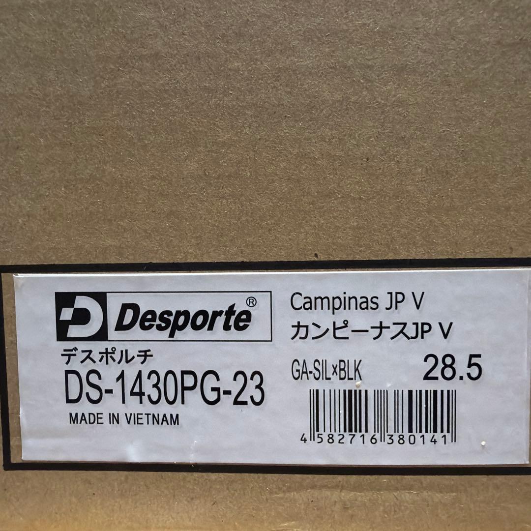 箱付き未使用　極美品 デスポルチ　カンピーナスJP V 28.5cm 室内用