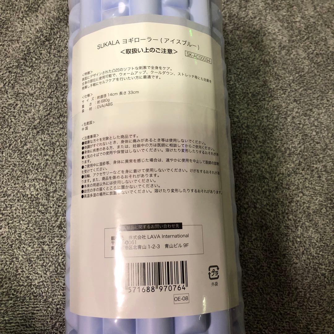 SUKALA ヨギローラー アイスブルー　ピラティス　ヨガ