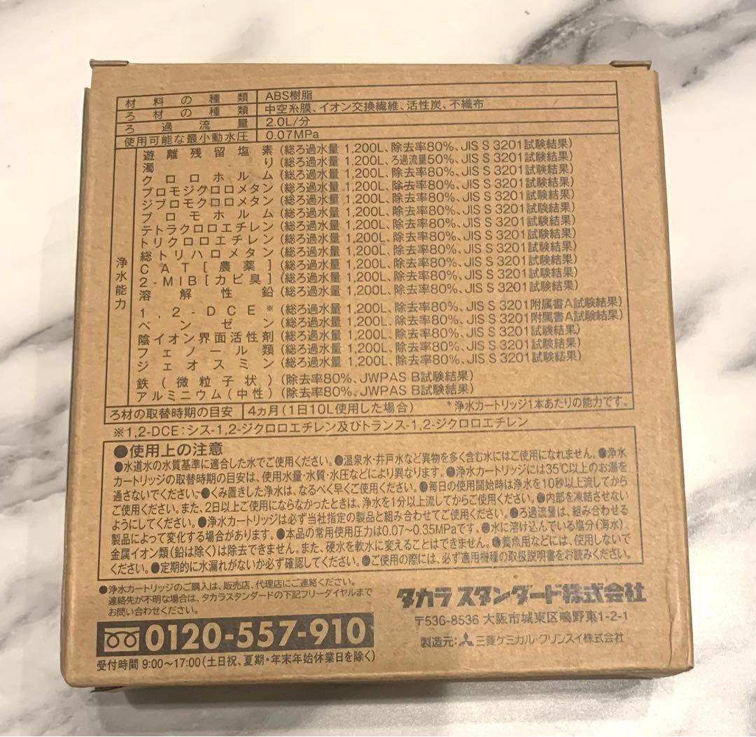 正規品 交換用 浄水カートリッジ TJS-TC-S19 3本入 浄水器 取替用