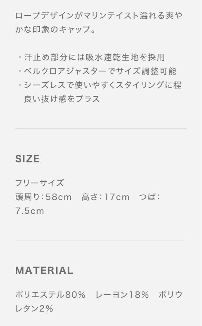 muta marineベーシックロゴ ロープキャップ