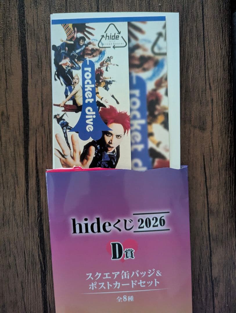 hideくじ2026　A賞B賞C賞D賞E賞ダイカットギターカード詰め合わせ