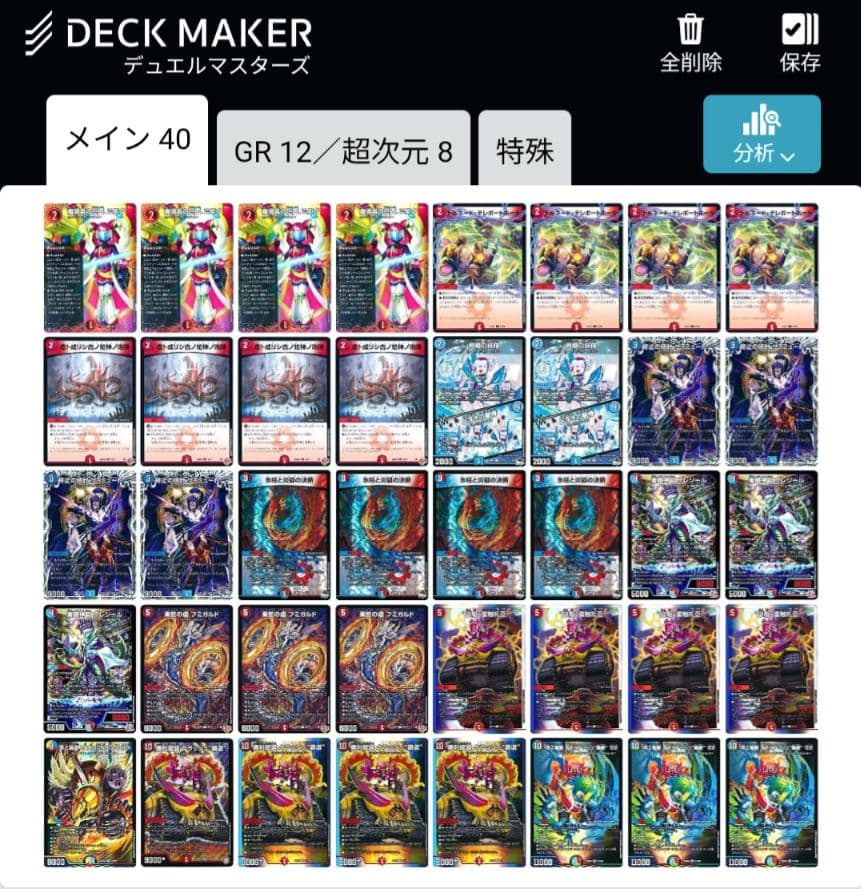コ*読様 デュエマ　シータモルトVERSUS 　黒単魔道具　etc　　引退　まと