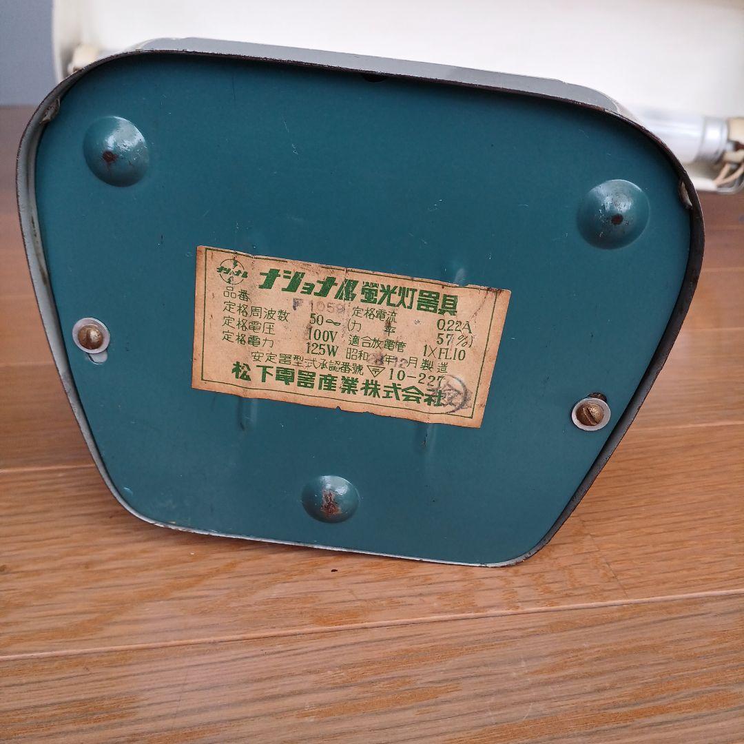昭和レトロ　ナショナル 蛍光灯器具　学習用電気スタンド　ディスクライト　希少品