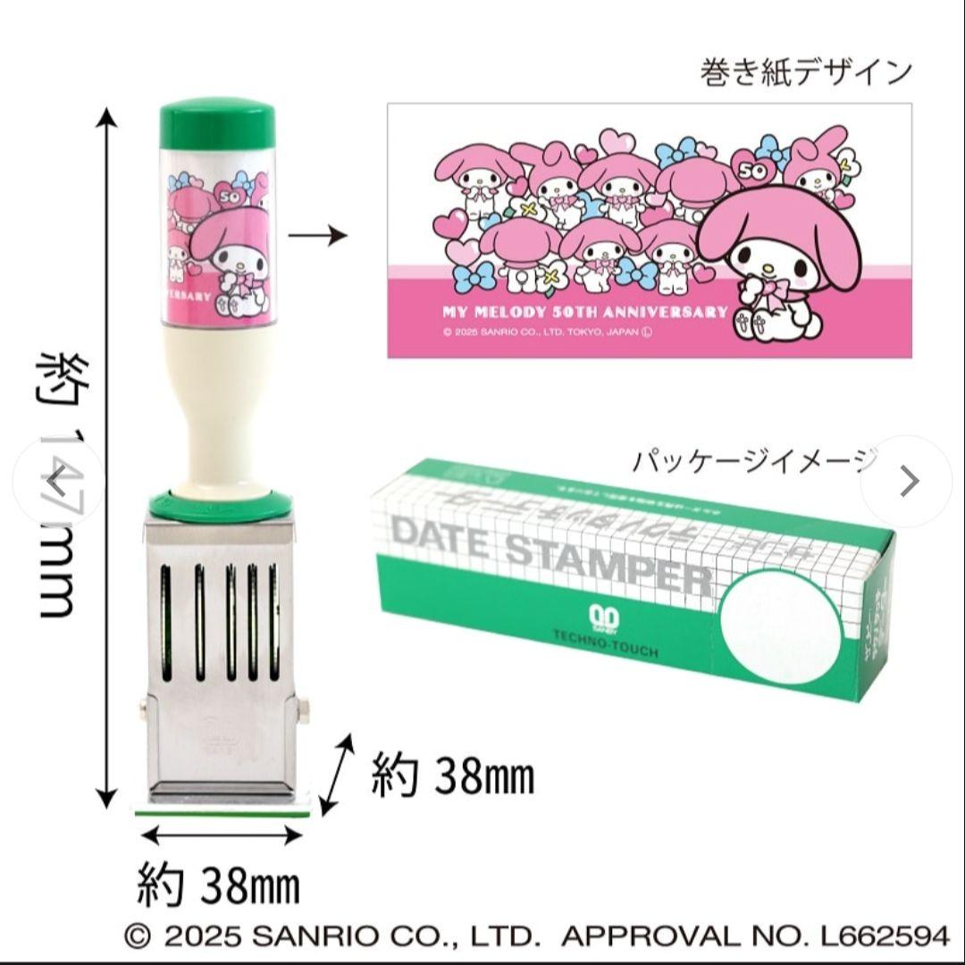 新品【郵便局限定品】マイメロ 50th クロミ 20th 記念 日付印