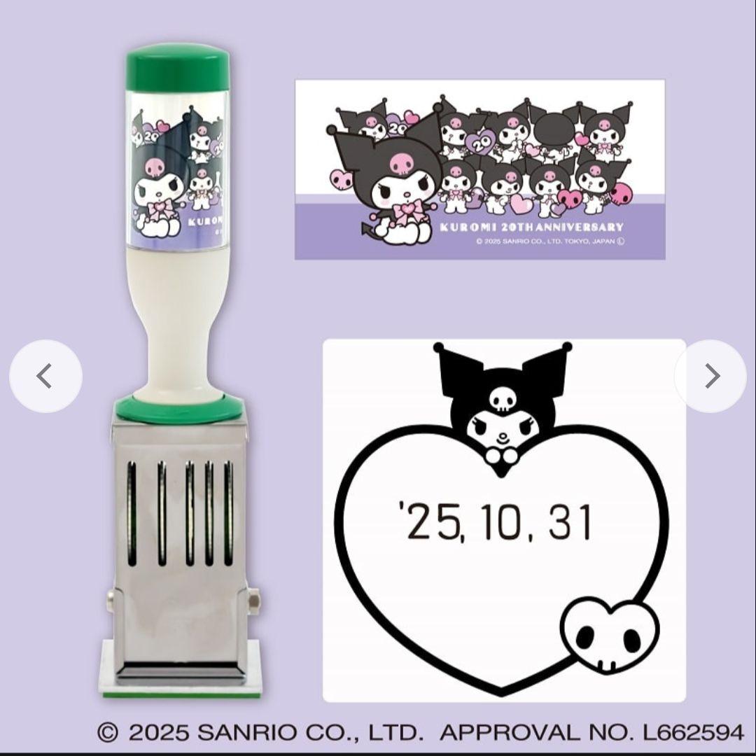 新品【郵便局限定品】マイメロ 50th クロミ 20th 記念 日付印