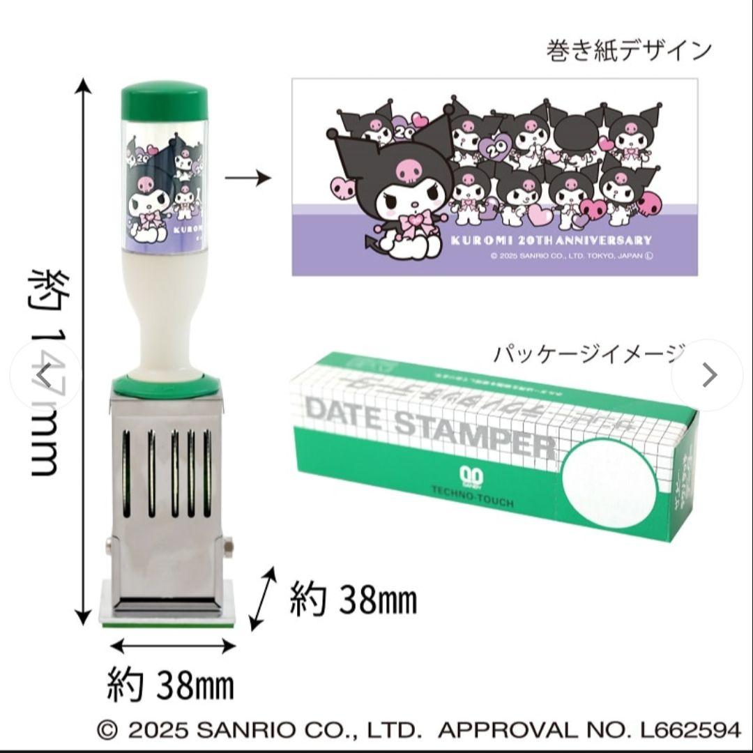 新品【郵便局限定品】マイメロ 50th クロミ 20th 記念 日付印