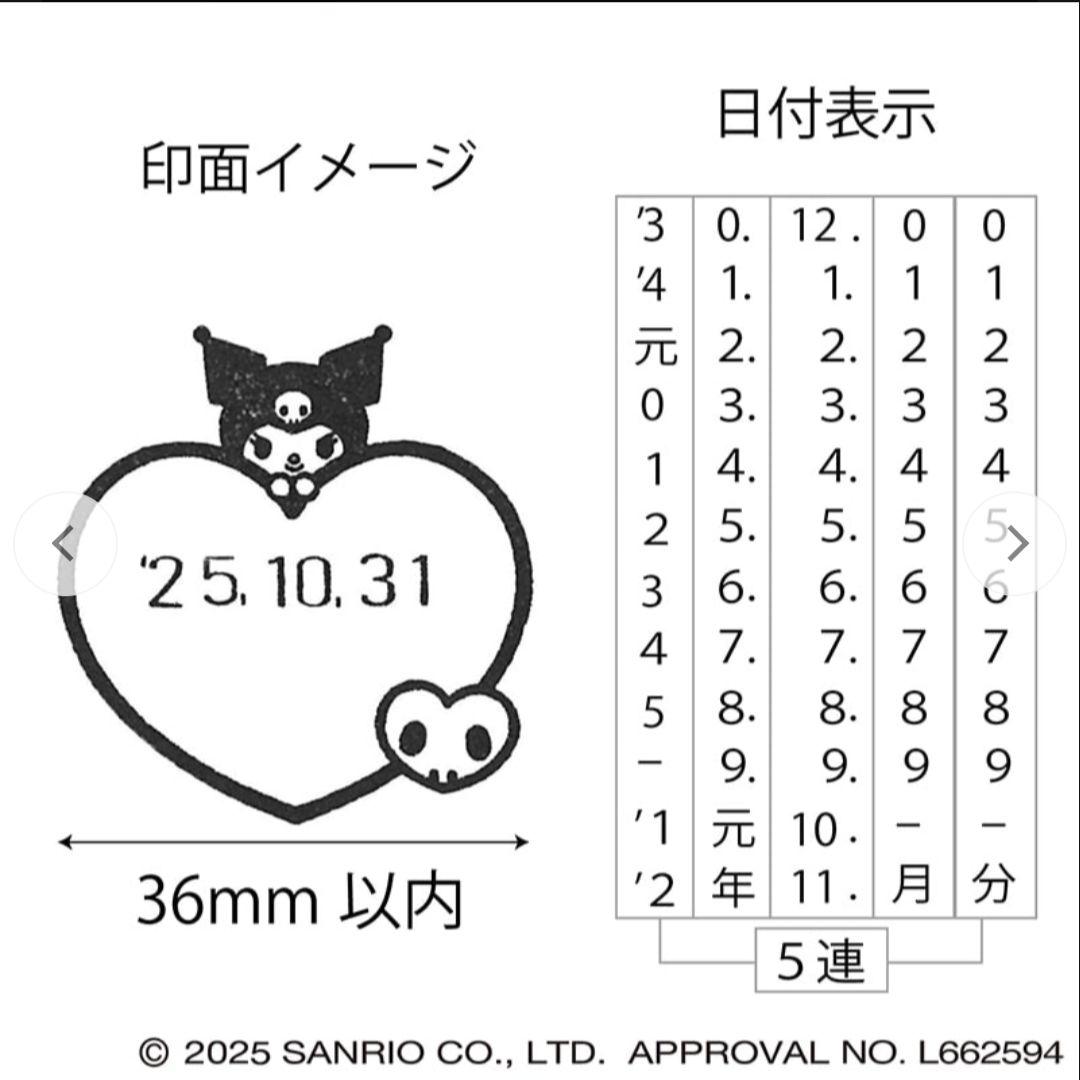 新品【郵便局限定品】マイメロ 50th クロミ 20th 記念 日付印
