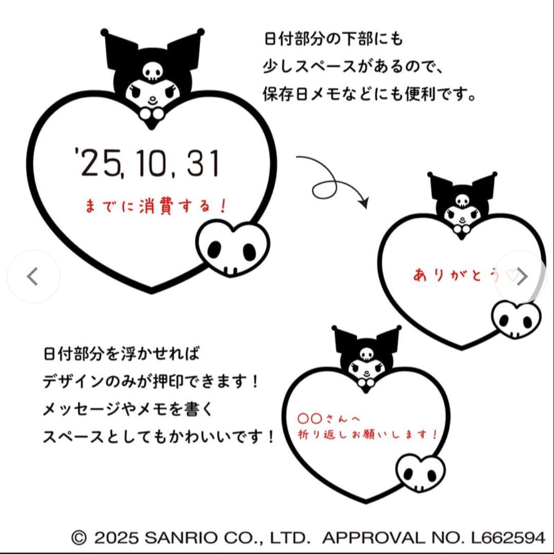新品【郵便局限定品】マイメロ 50th クロミ 20th 記念 日付印