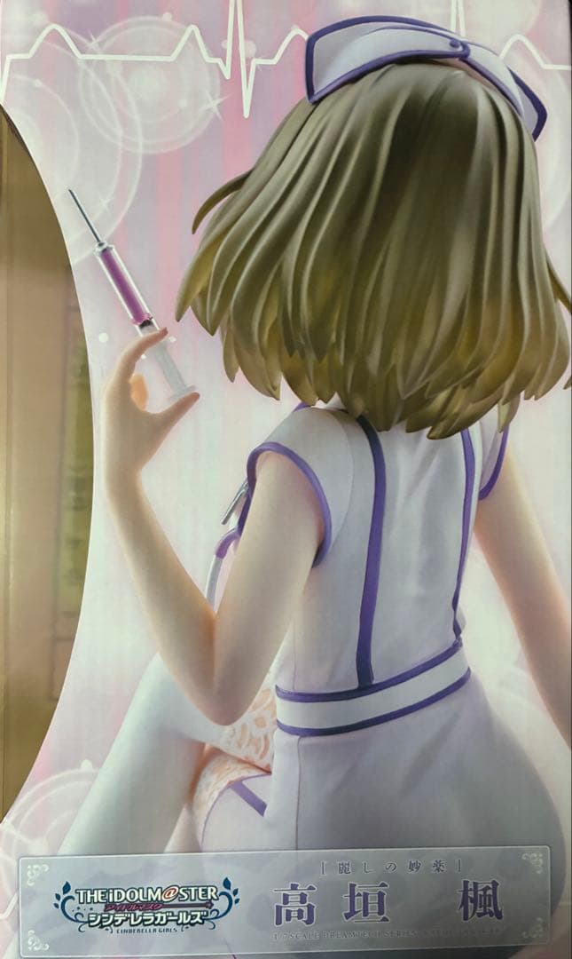 アイドルマスター シンデレラガールズ 麗しの妙薬 高垣楓