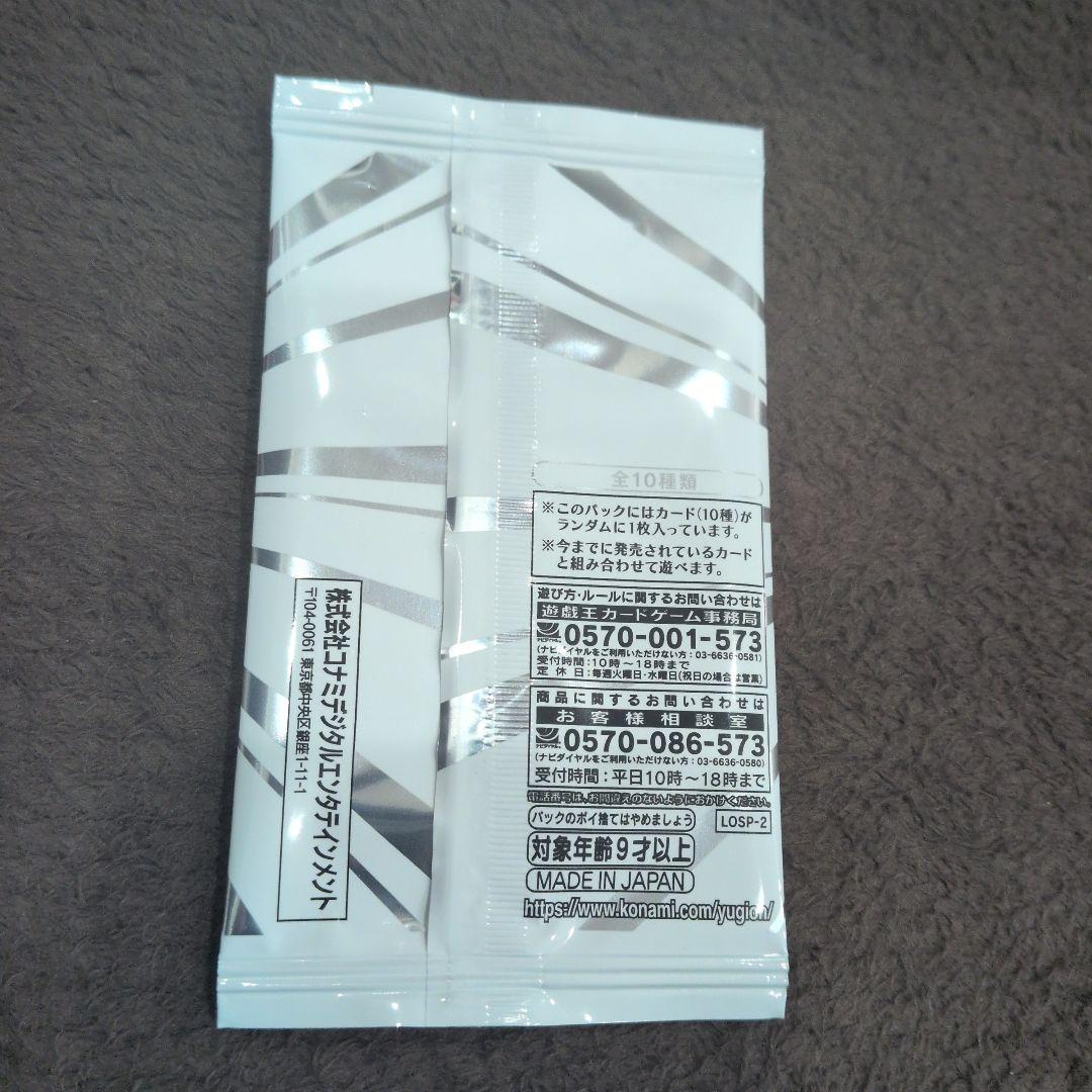 遊戯王 リミットオーバーコレクション ライバルズ 2BOX シュリンク付プロモ付