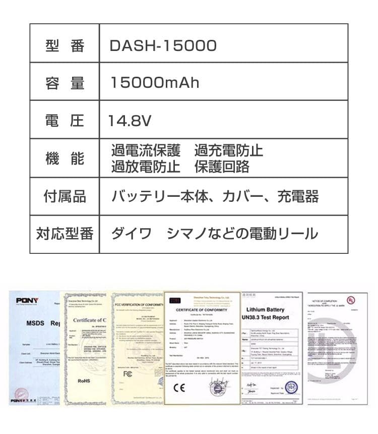 電動リール用リチウムバッテリー15000mAh ダイワ＆シマノ対応A