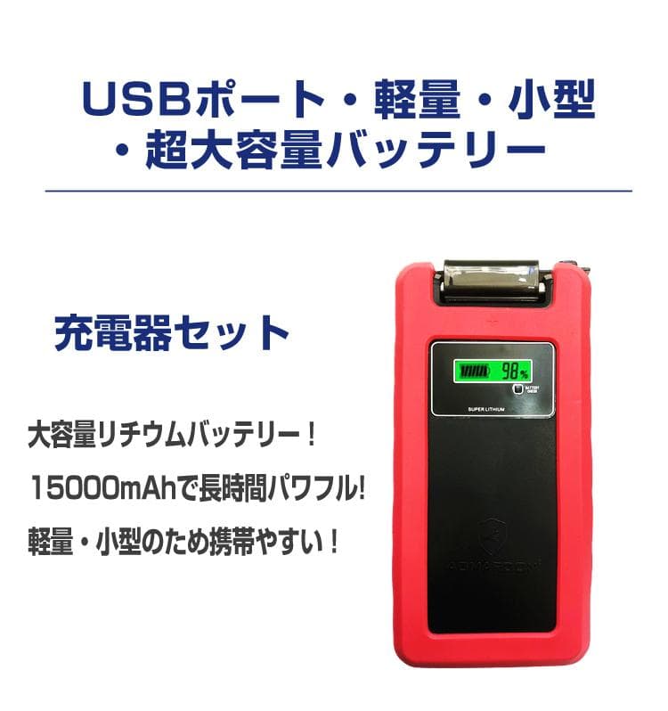 電動リール用リチウムバッテリー15000mAh ダイワ＆シマノ対応A