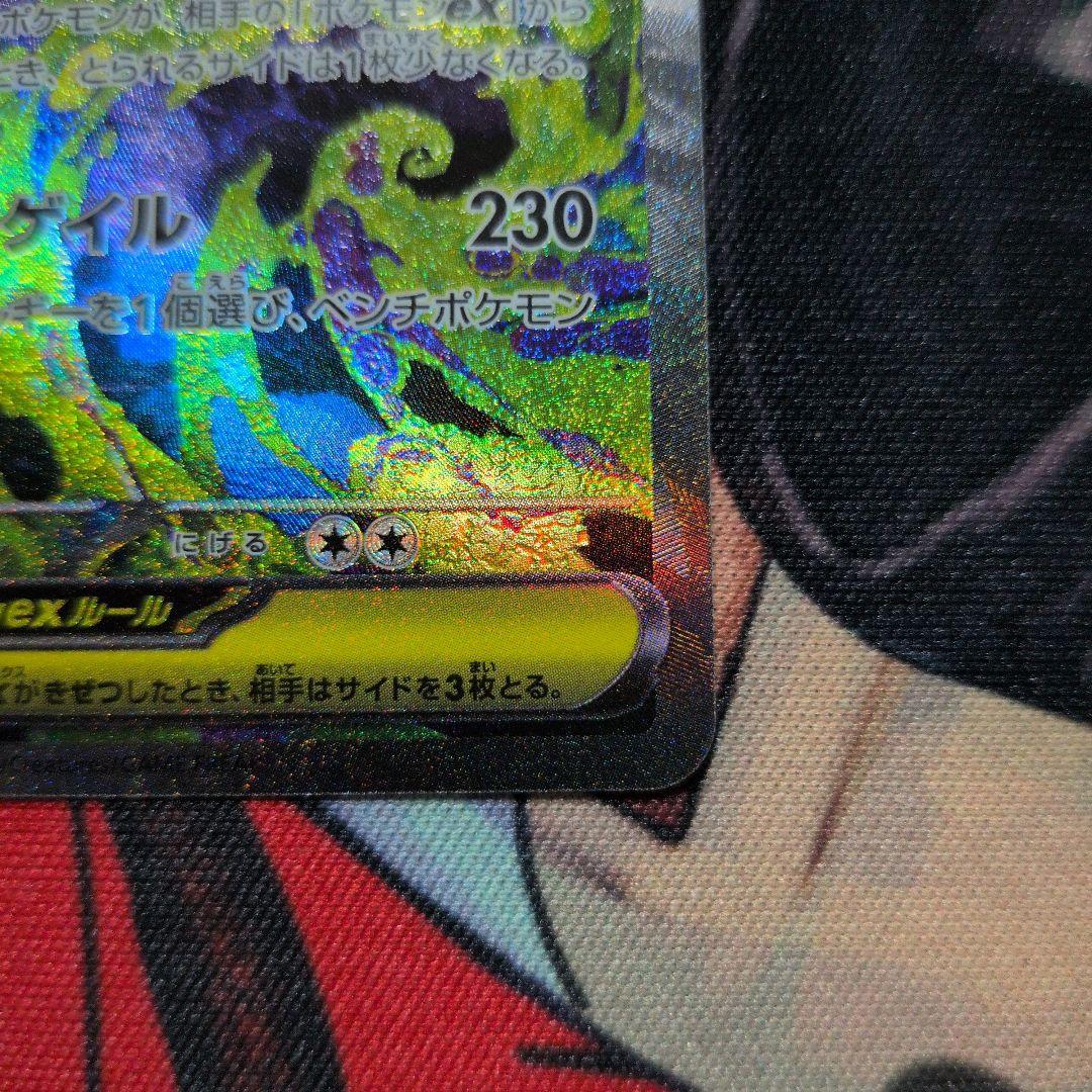 ポケモンカード MEGAドリームex メガゲンガーex SAR