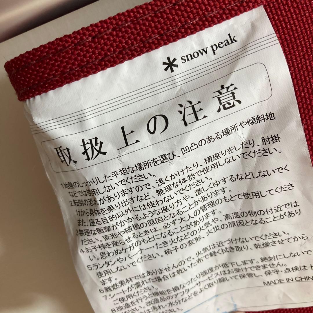  peak キッズ折りたたみチェア レッド