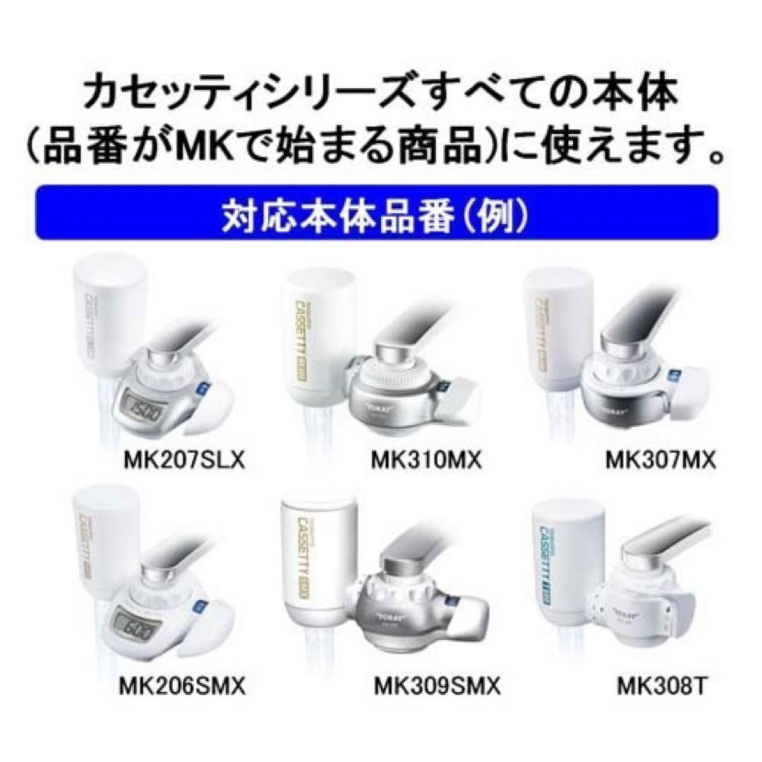 東レ トレビーノ 浄水器 カセッティ交換用カートリッジ 高除去 3個