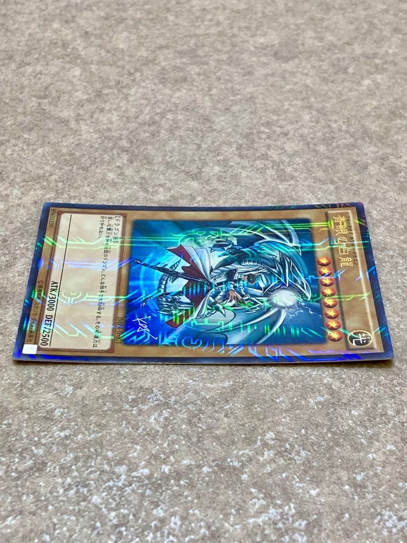 遊戯王 青眼の白龍 JMPR-JP001 KCウルトラレア ジャンプ流 プロモ