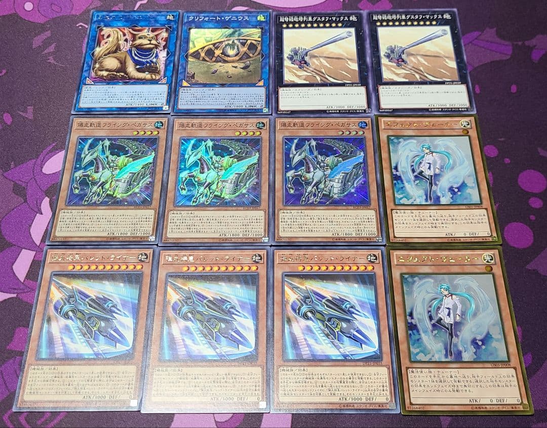 アンティークギア デッキパーツ　おまけつき