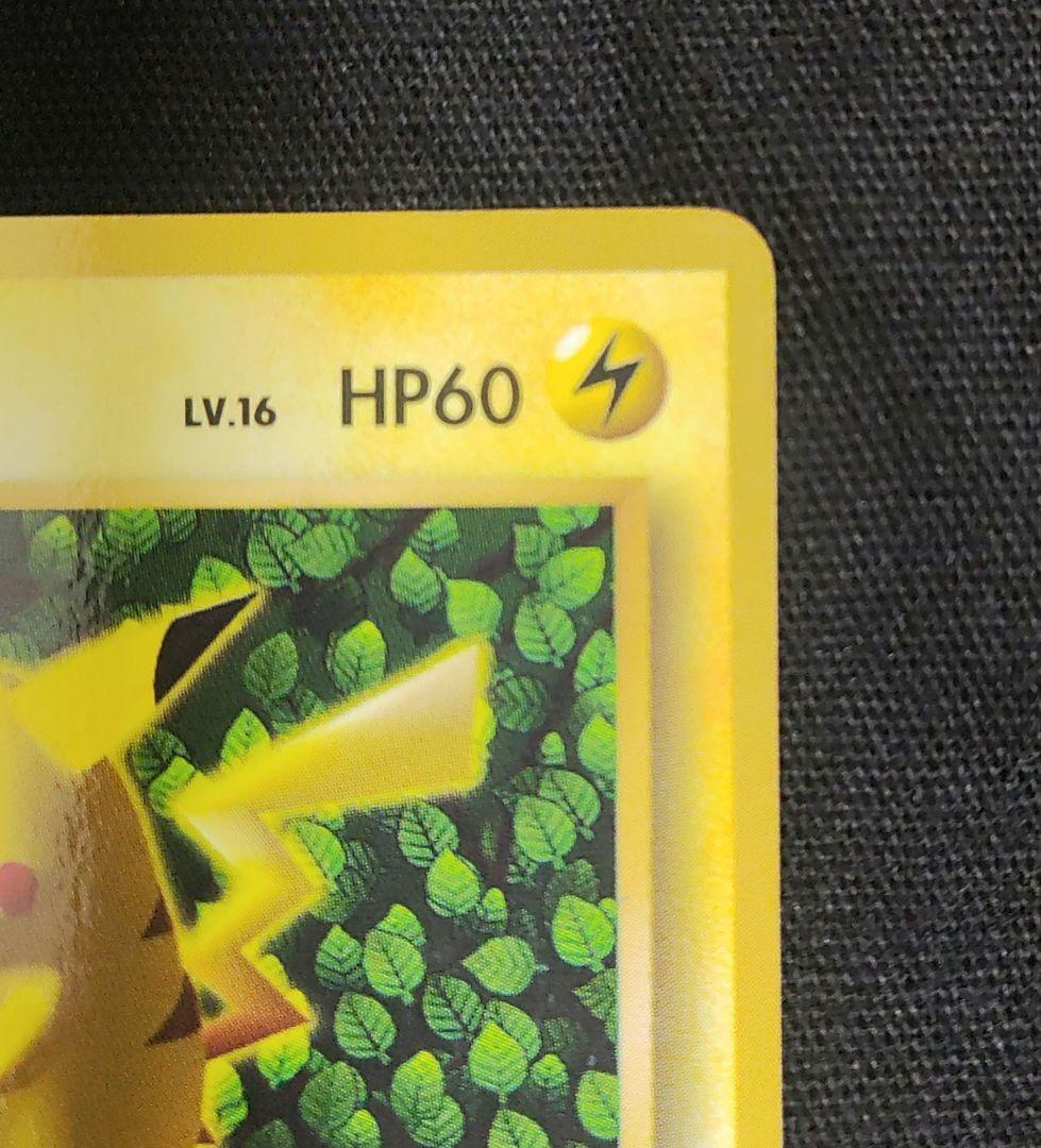 【エラー】ポケモンカード 旧裏 ピカチュウ プロモ　誤表記
