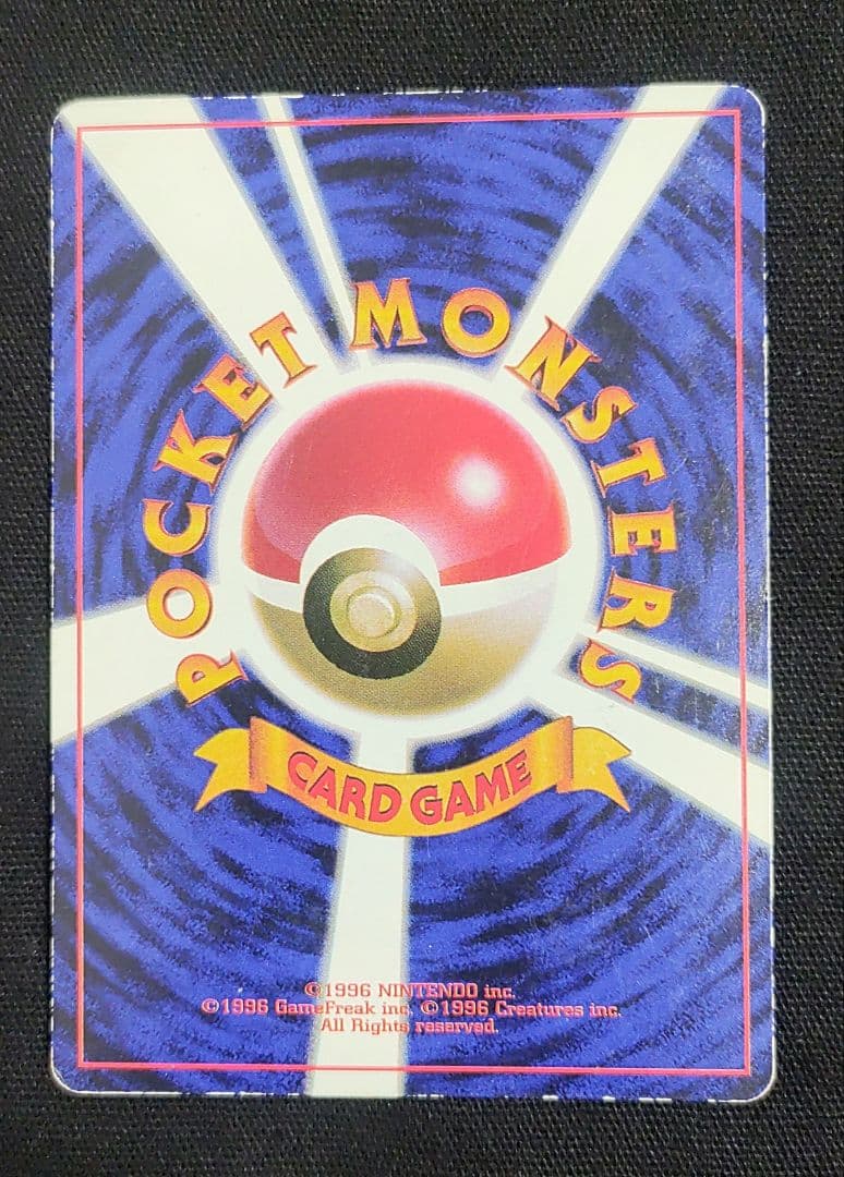 【エラー】ポケモンカード 旧裏 ピカチュウ プロモ　誤表記