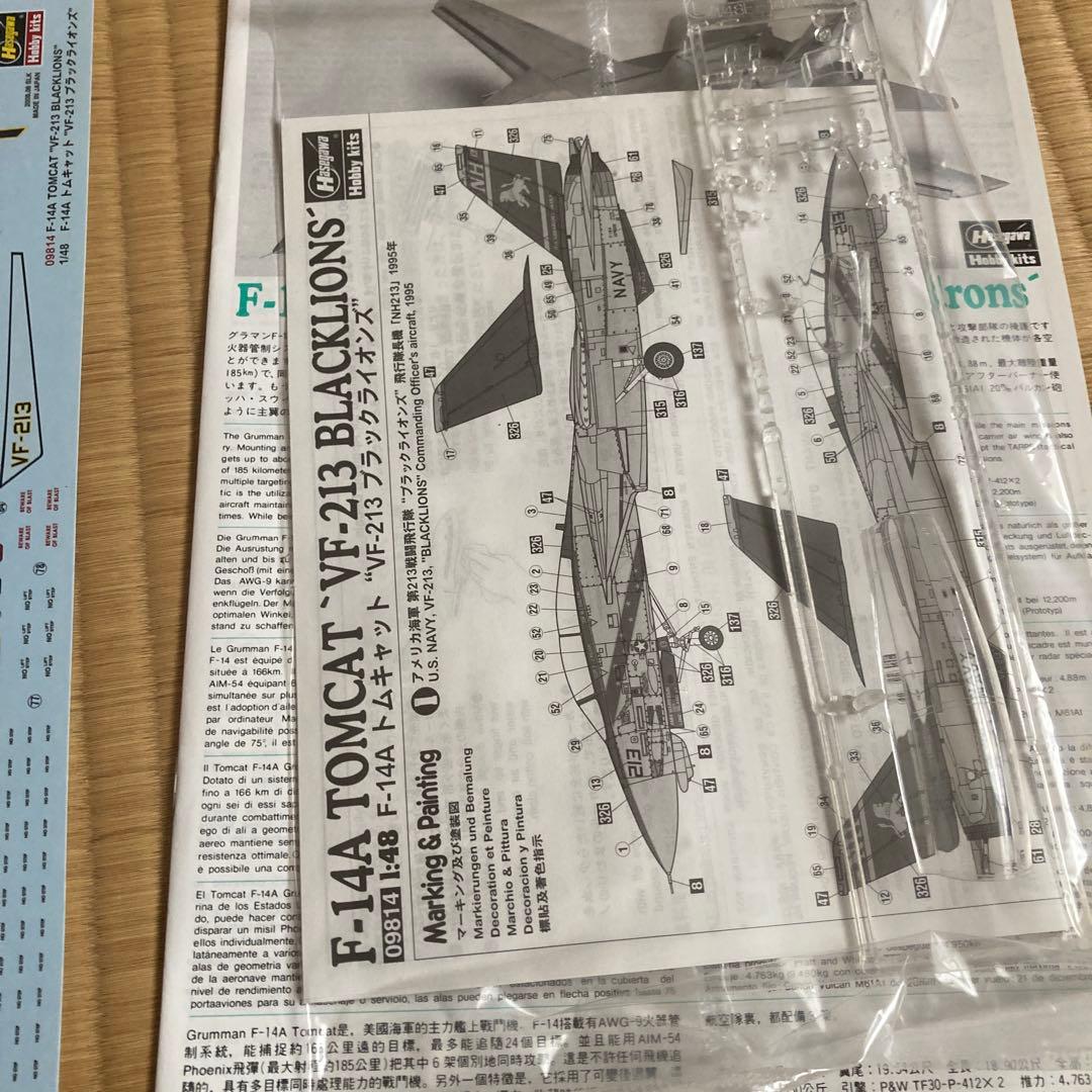 ハセガワF-14 1/48 2機セット