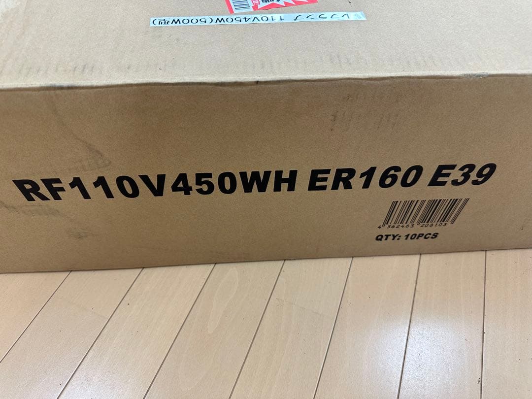 リフレクターランプ　RF110V450WH 舶用電球株式会社　10個まとめ売り