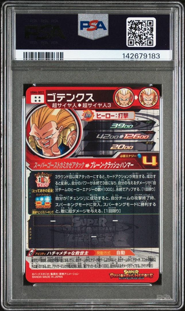 P*人様 【2026年査定！！PSA10 9枚連番　ドラゴンボールヒーローズ　ま