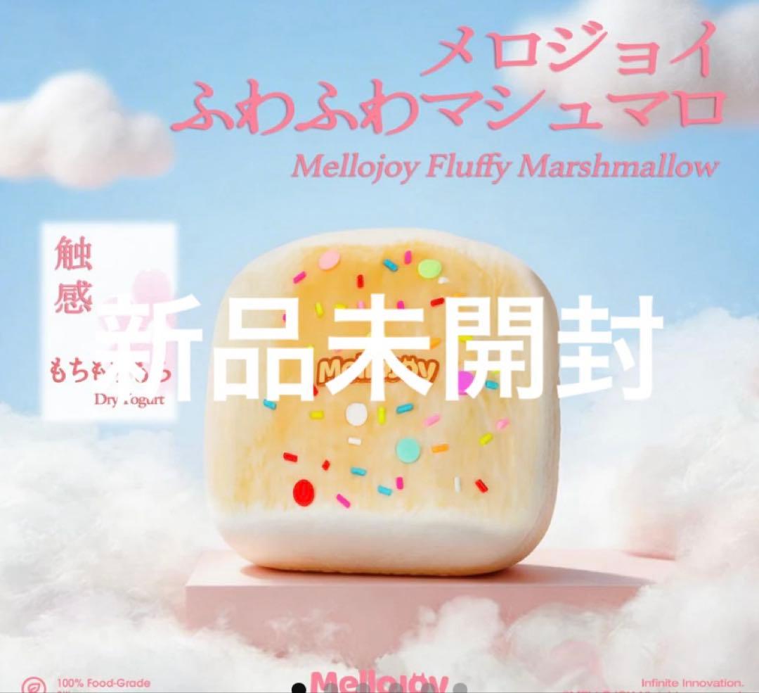 新品未開封 Mellojoy メロジョイ 6個セット