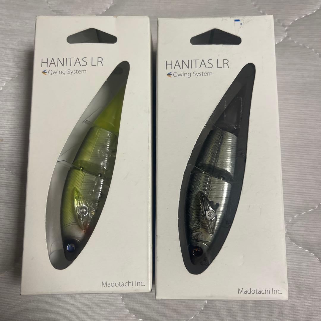 HANITAS LR 人気２色セット