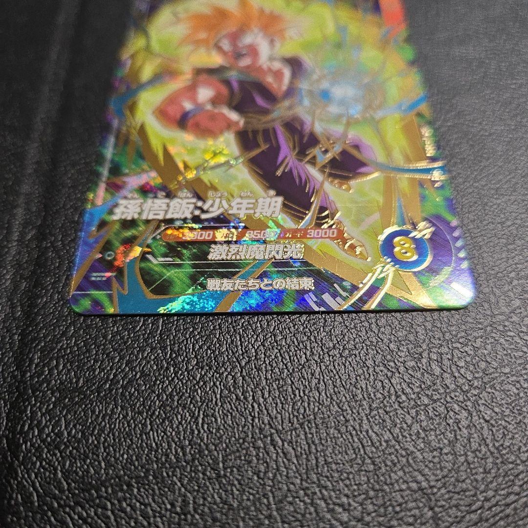 ドラゴンボールスーパーダイバーズ SDVTP-005 孫悟飯少年期　パラレル