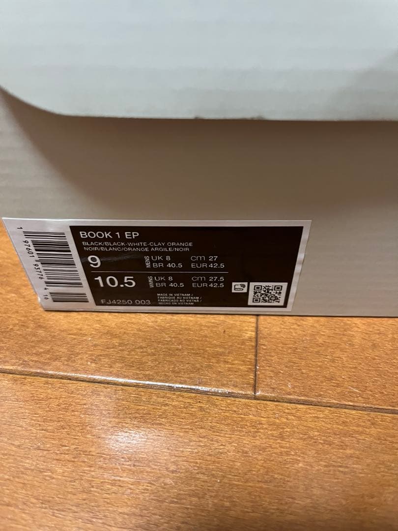 NIKE BOOK1 EP ハロウィン
