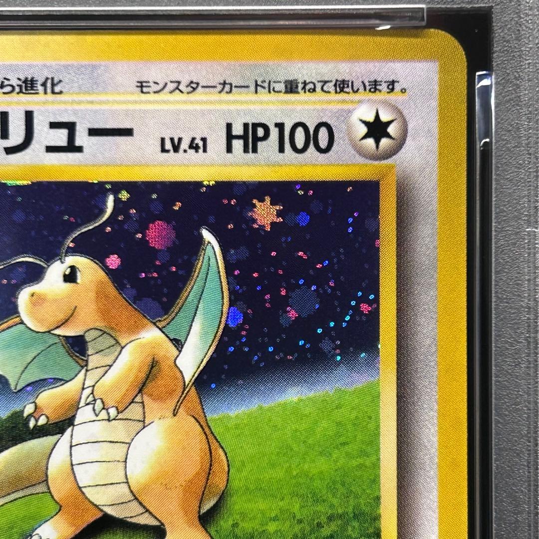【PSA8】カイリュー GB 旧裏 プロモ ポケモンカードGB ゲームボーイ